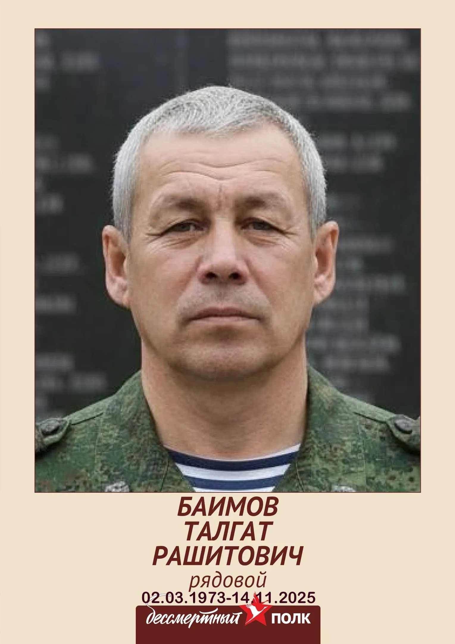 Батыр улдар үҫтергән