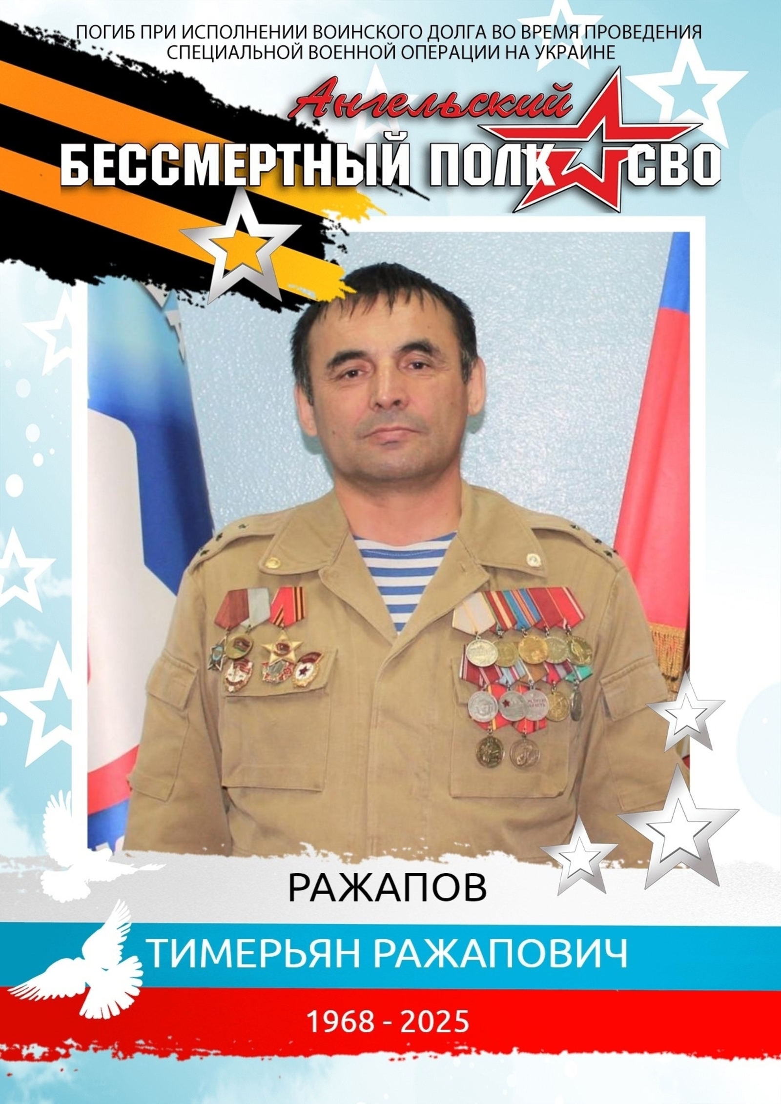 Яугир иҫтәлегенә ярыш үтте