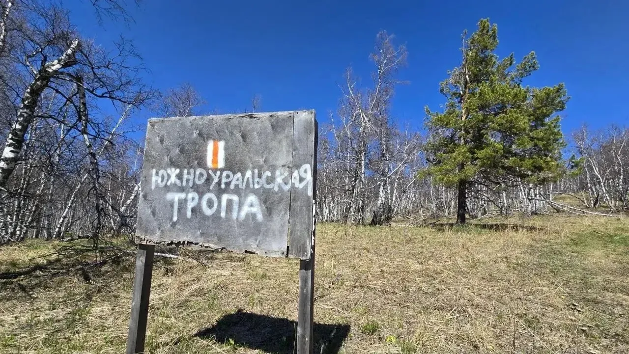 «Урал аръяғы»на рәхим итегеҙ!