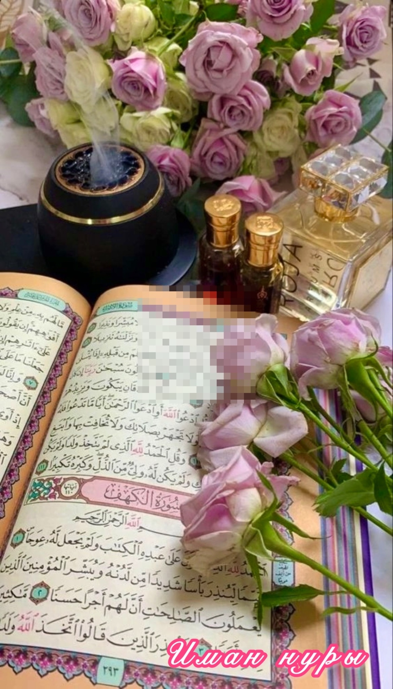 Аят уҡылған мәжлестәрҙә мулла алдына тоҙ ултыртыу тураһында