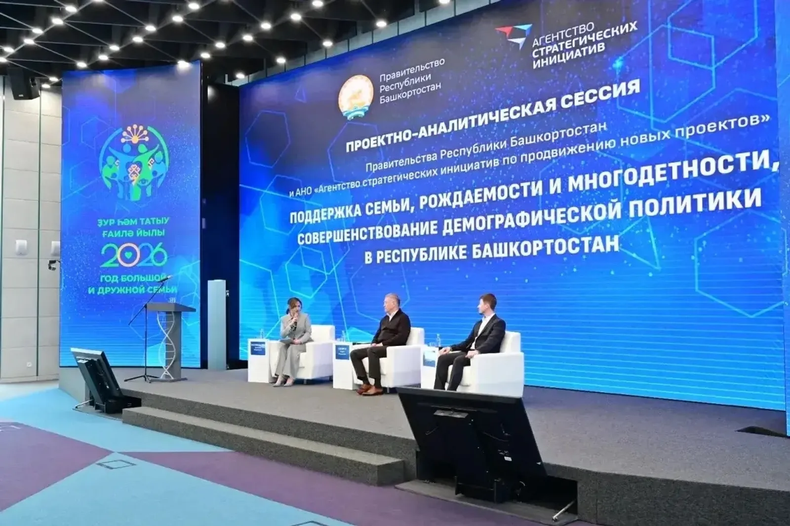 «Демографик хәл яҡшынан түгел»