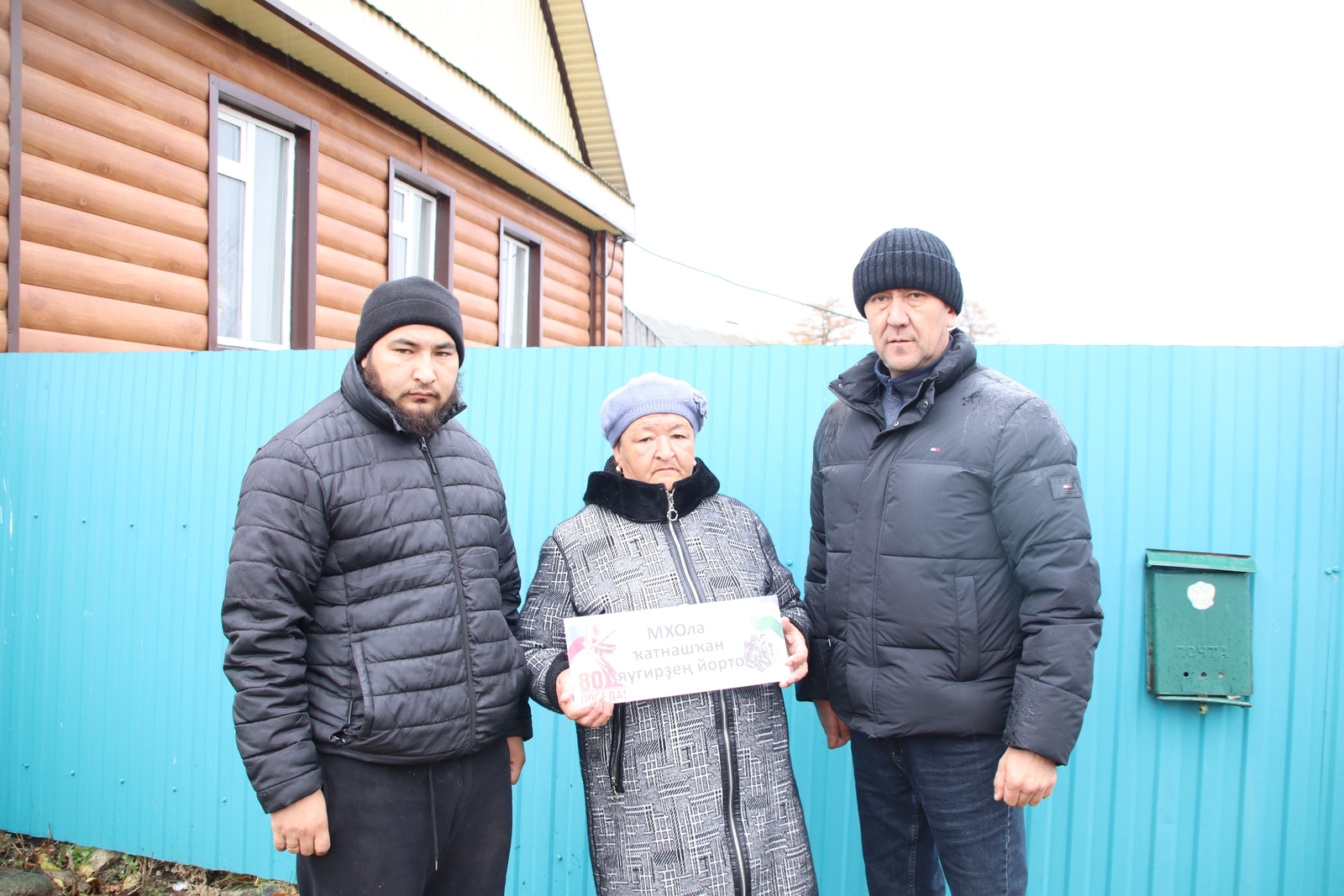 Яугир йортона яҙыу беркетәләр