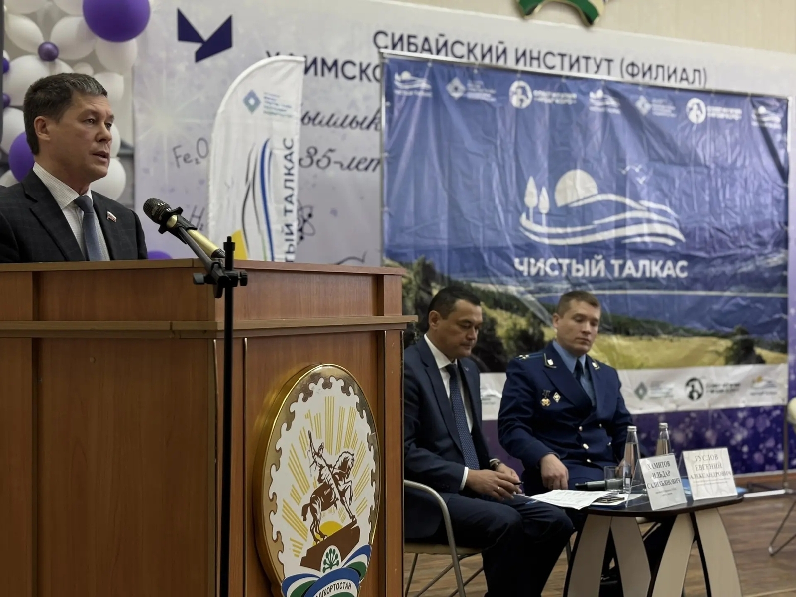 Талҡаҫты бергәләп һаҡлайыҡ!