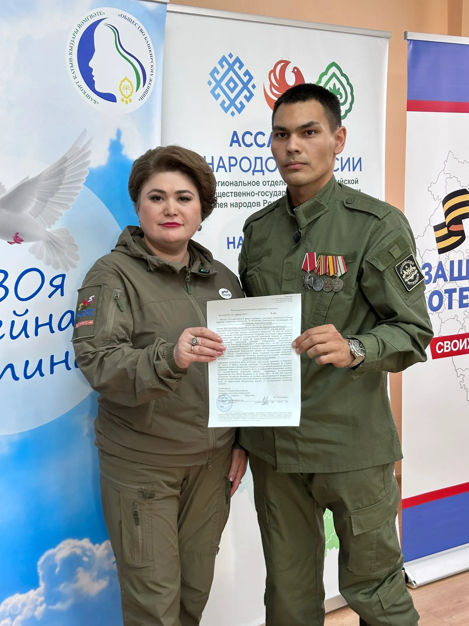 Яугирҙәр бирешмәй