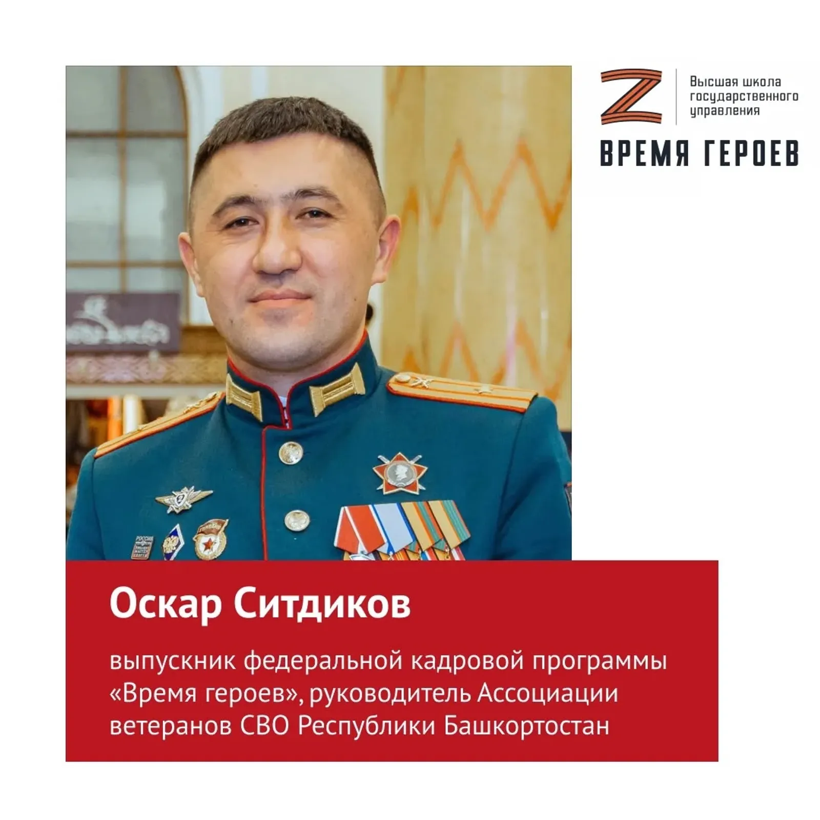 Путин встретился с выпускниками программы «Время героев»