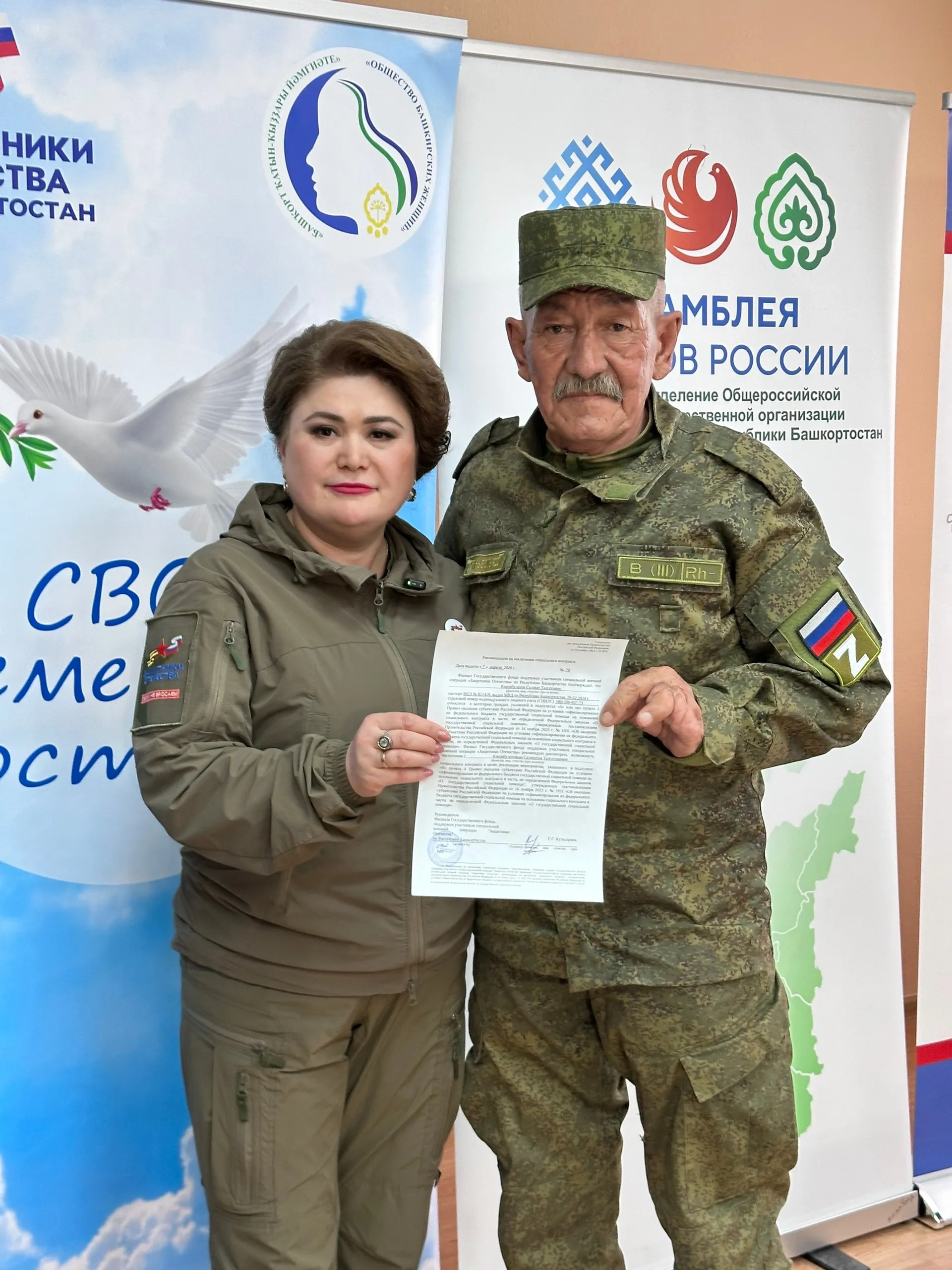 Яугирҙәр бирешмәй