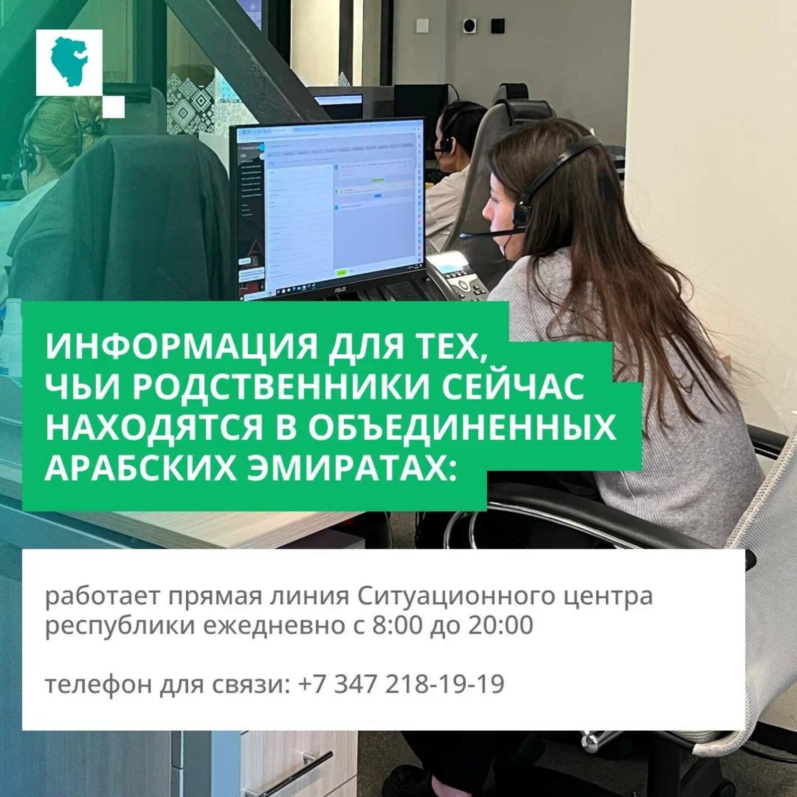 Наладить прямую связь