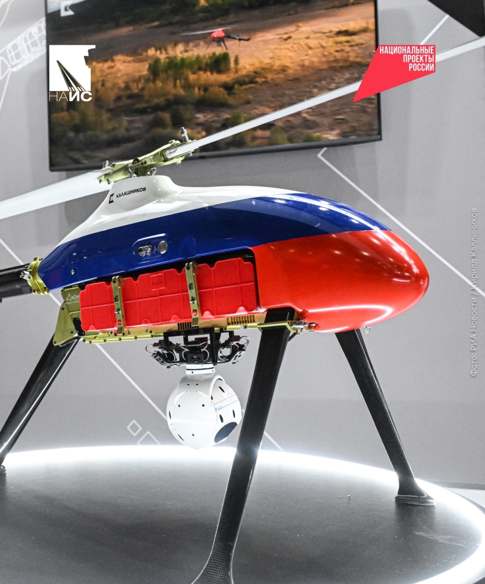 Выставка дронов