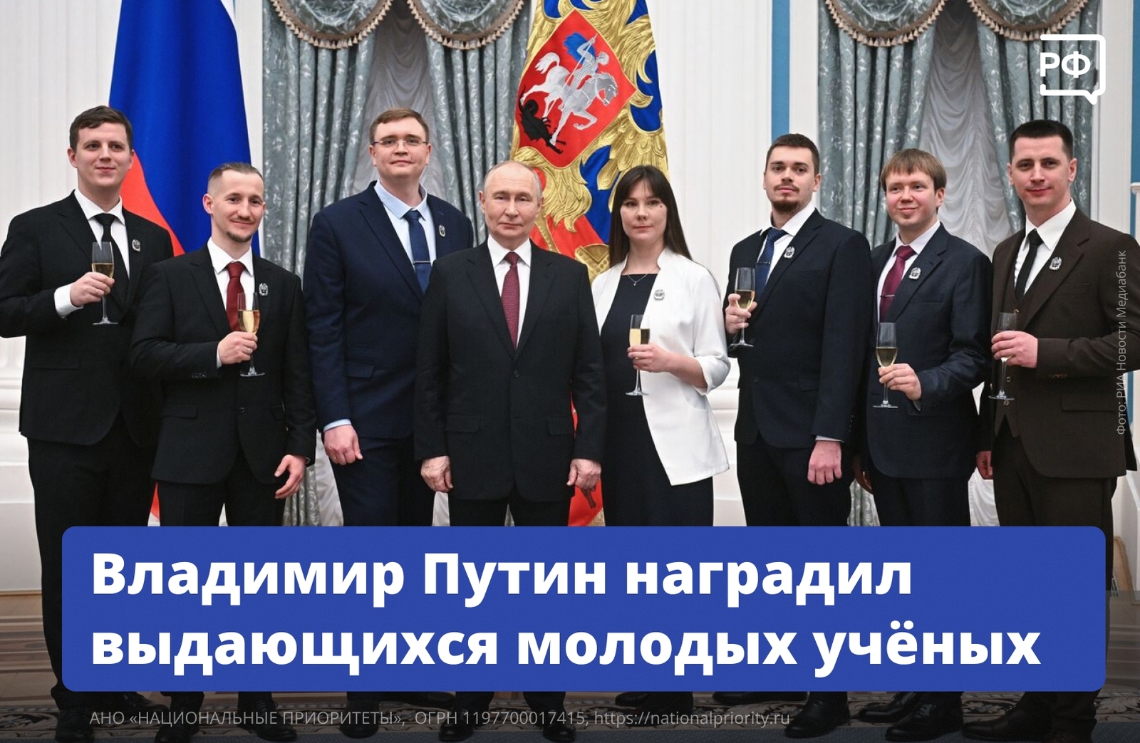 Рәсәй лидерҙар рәтендә