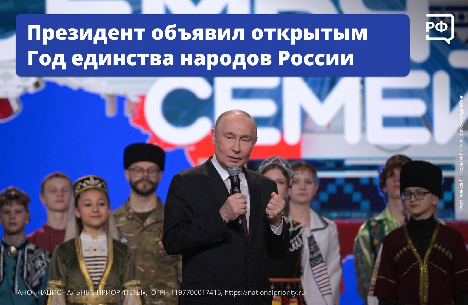 Берҙәмлек менән көслөбөҙ!