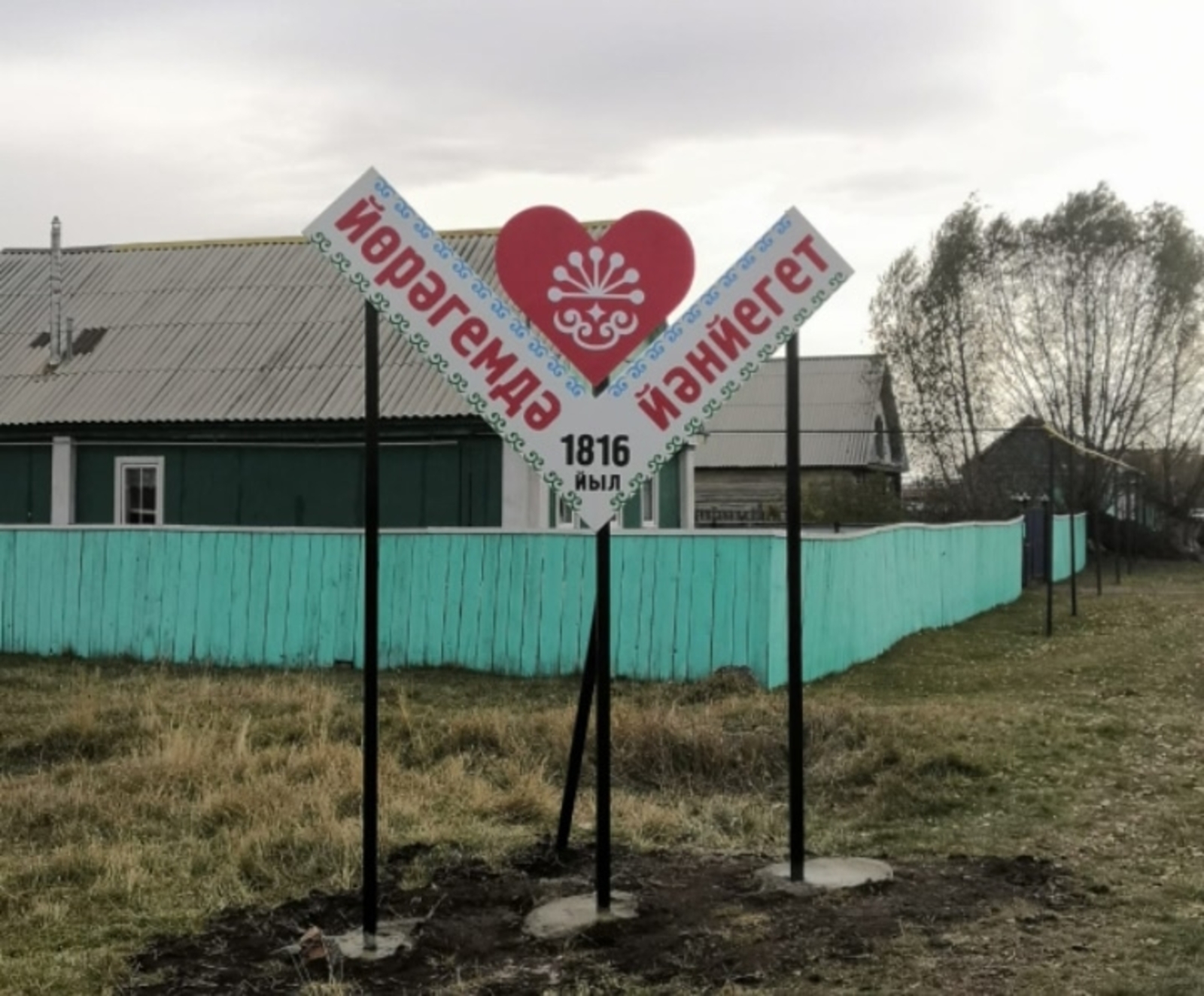 Йәнйегеттәр, афарин!