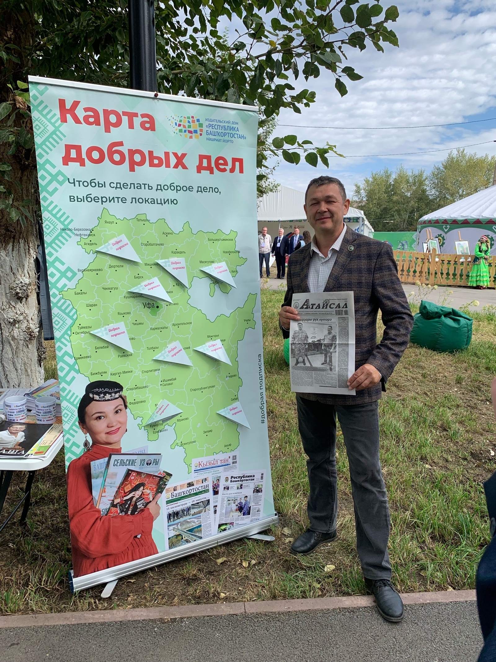 Айбулат Уразбахтин "Атайсал" гәзитен яҙҙыртты!