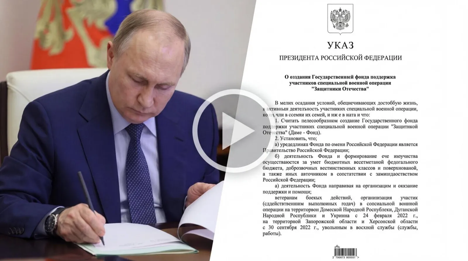 Путин подписал указ о призыве на военные сборы