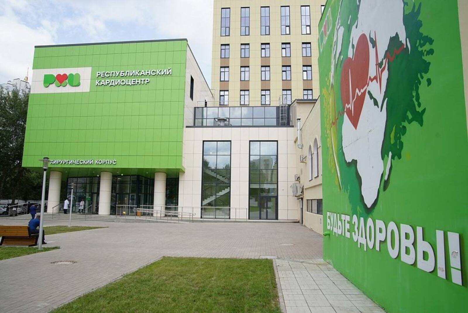 Берегите себя и будьте здоровы