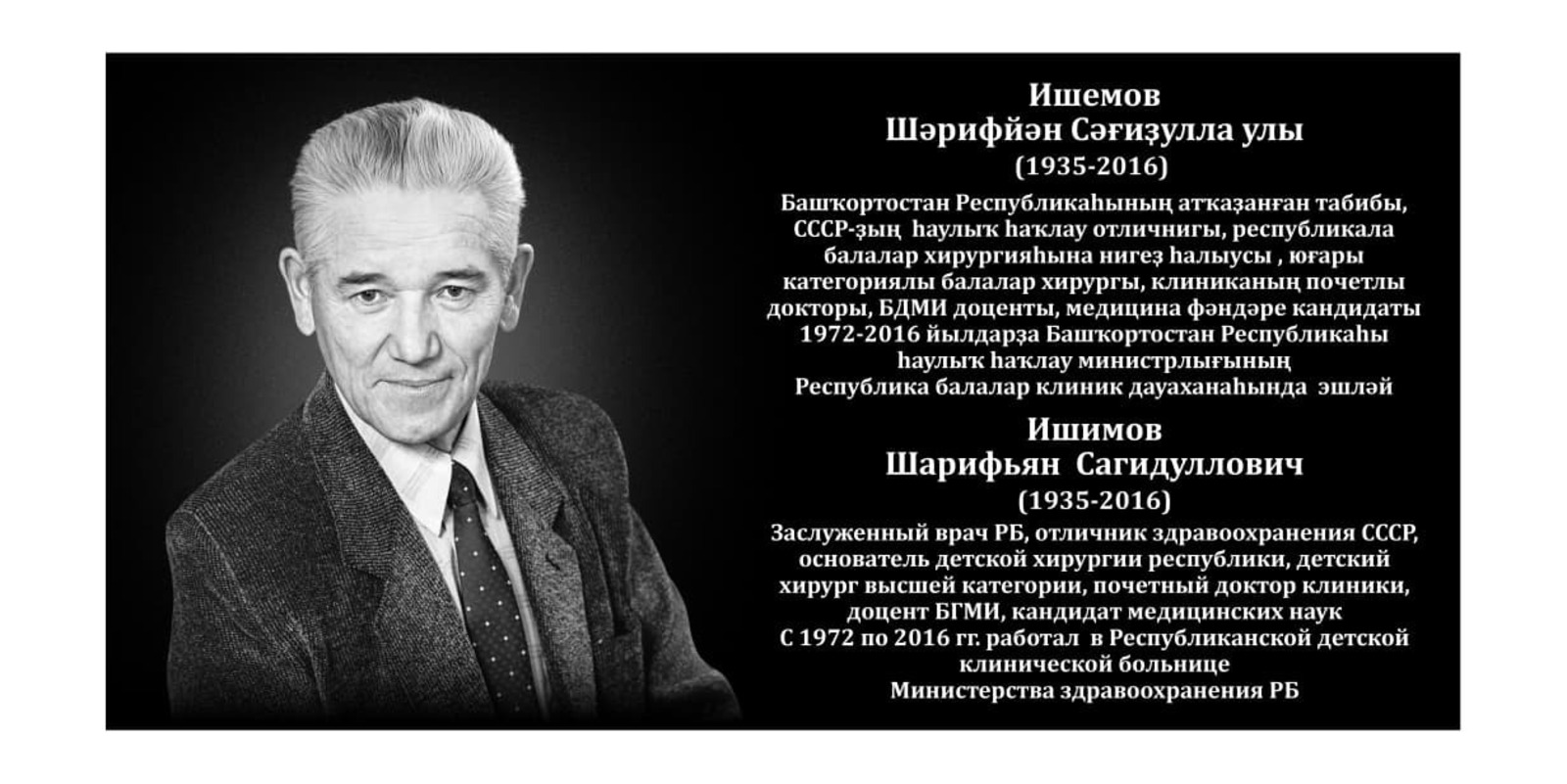 Исеме телдән төшмәй