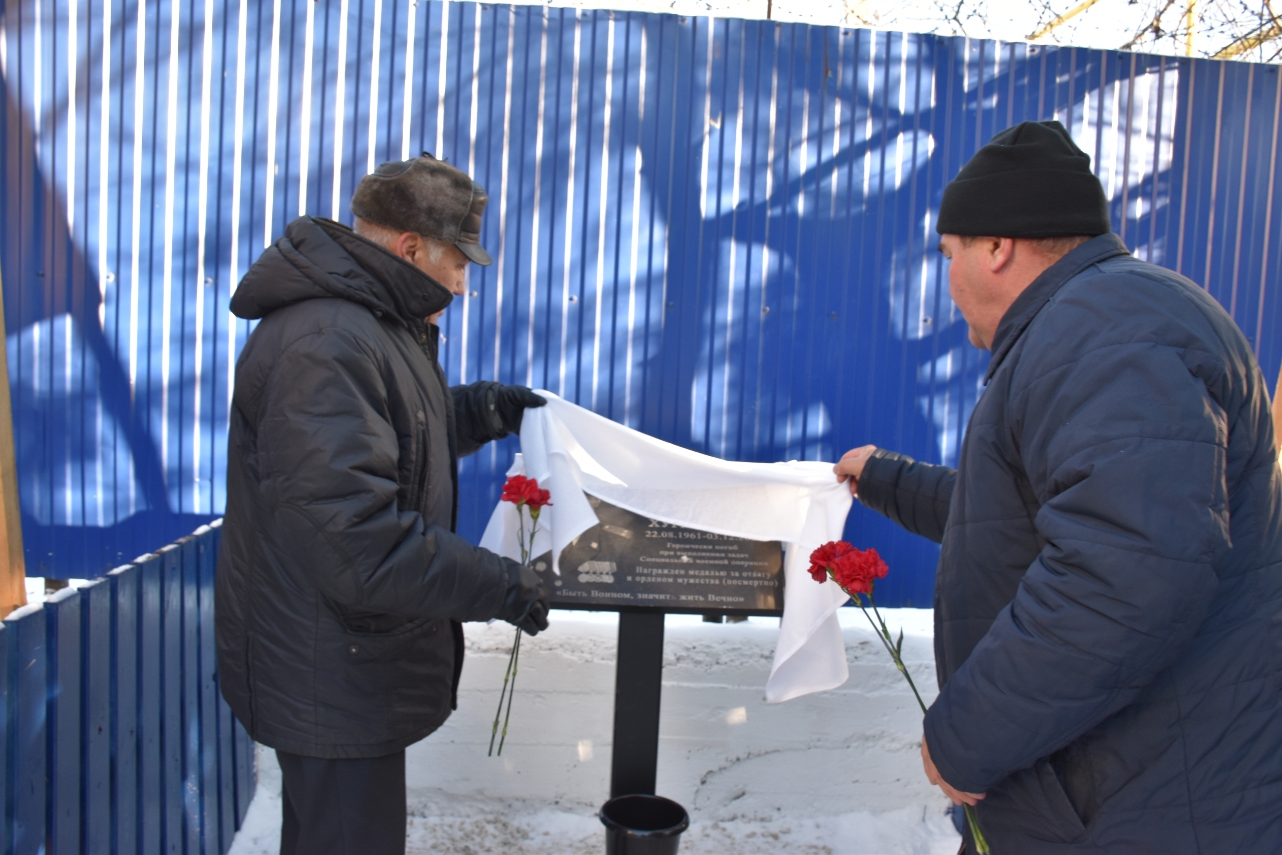 Ватан һаҡсыһына—таҡтаташ