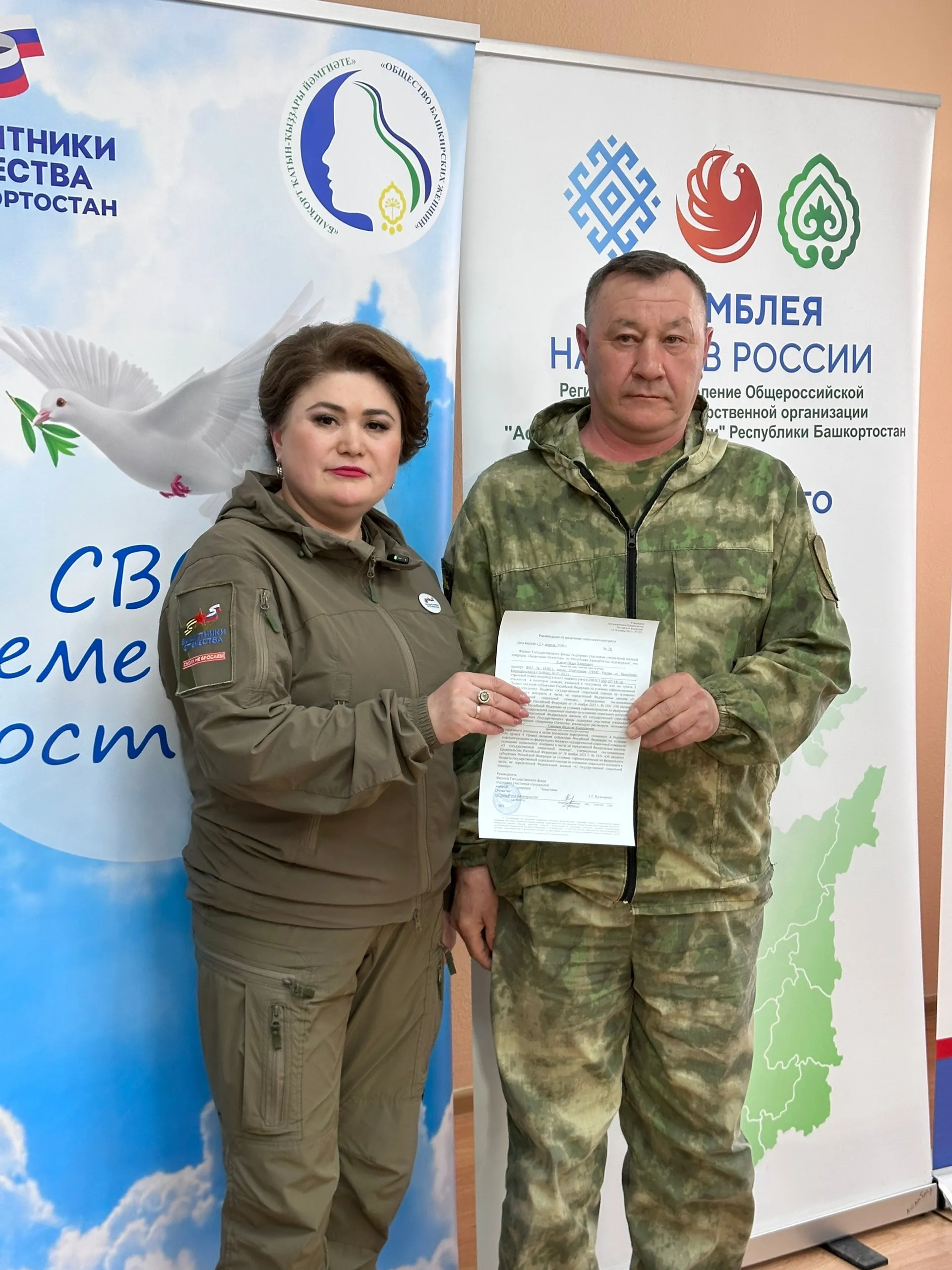 Яугирҙәр бирешмәй