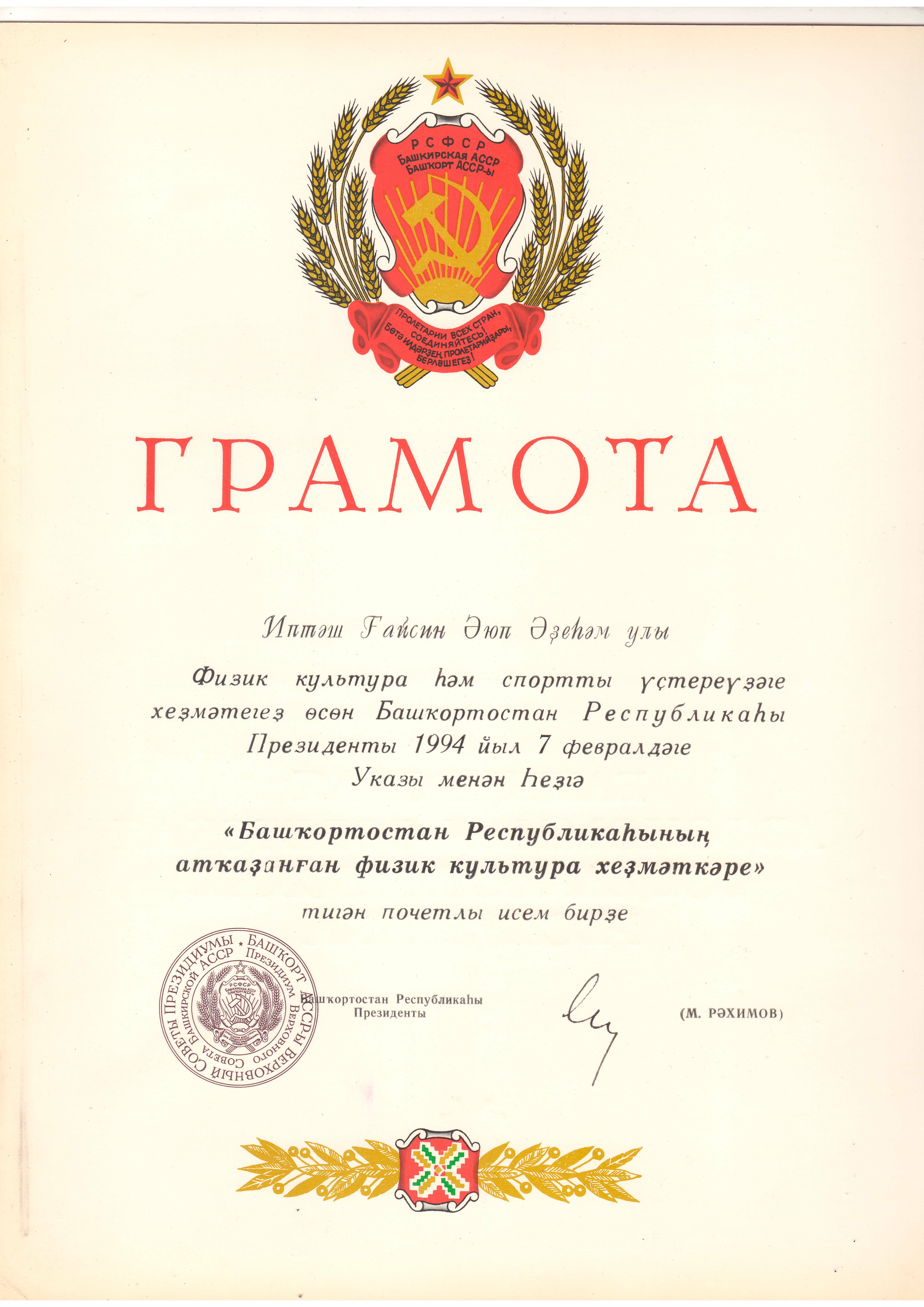 Оло йөрәге тулы изгелек