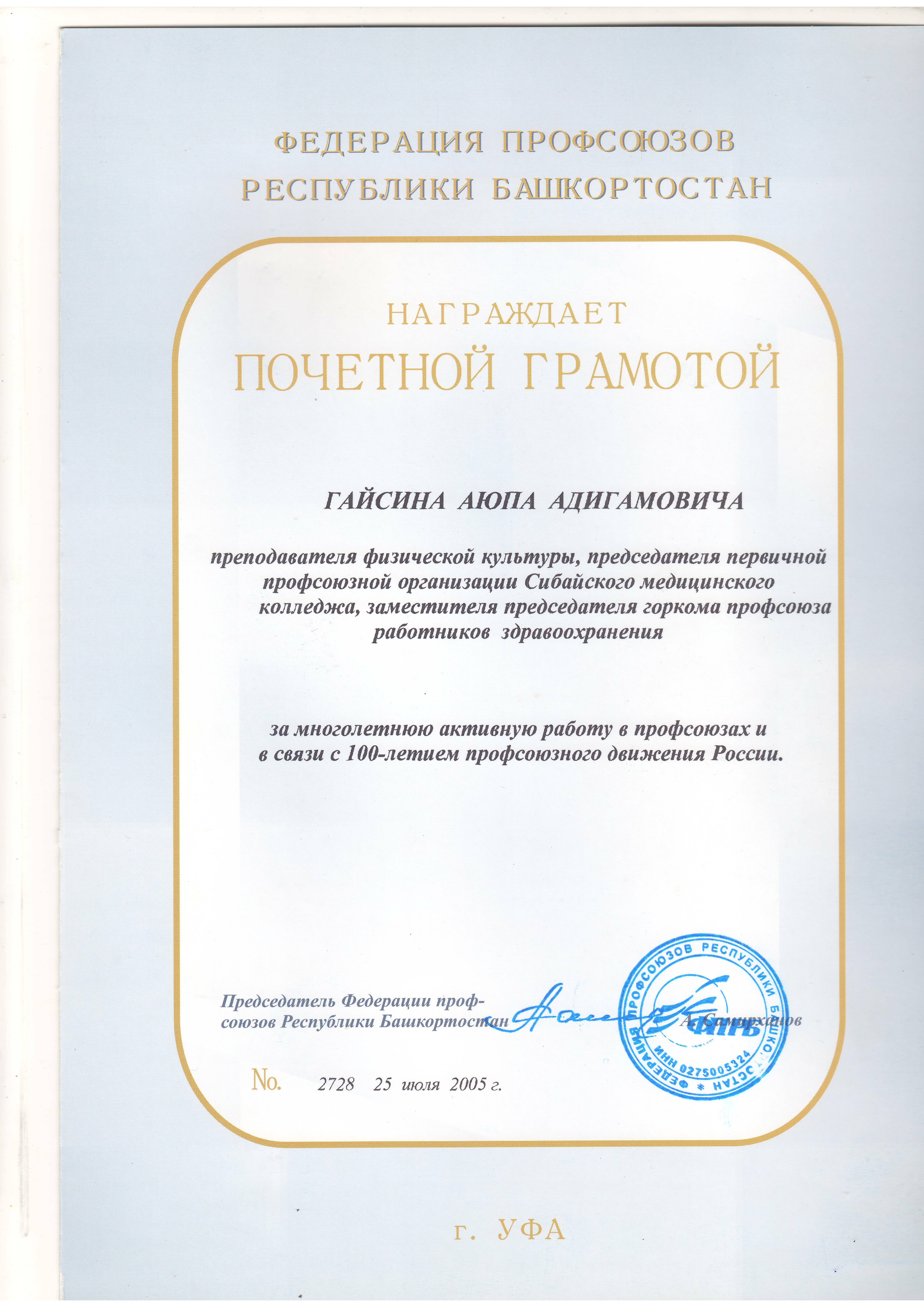 Оло йөрәге тулы изгелек