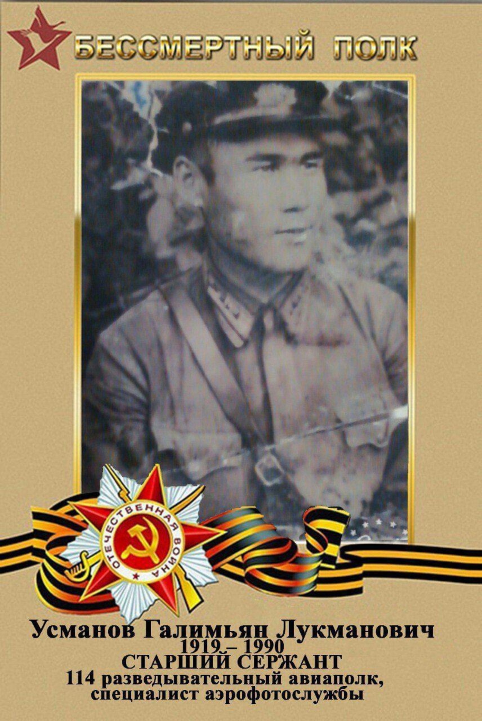 Тиҙерәк тыныслыҡ урынлашһын!