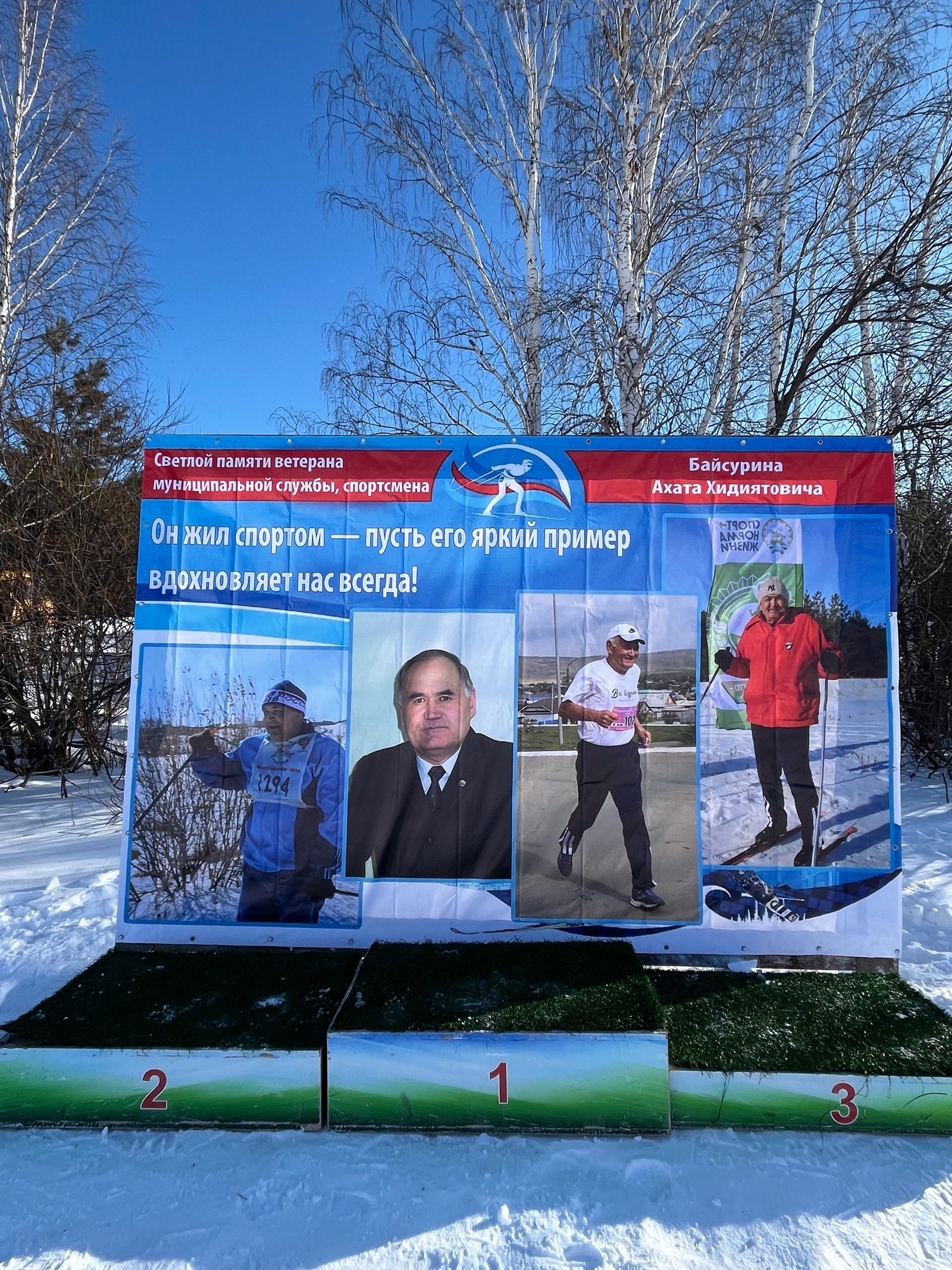 Саңғысылар йыйылды