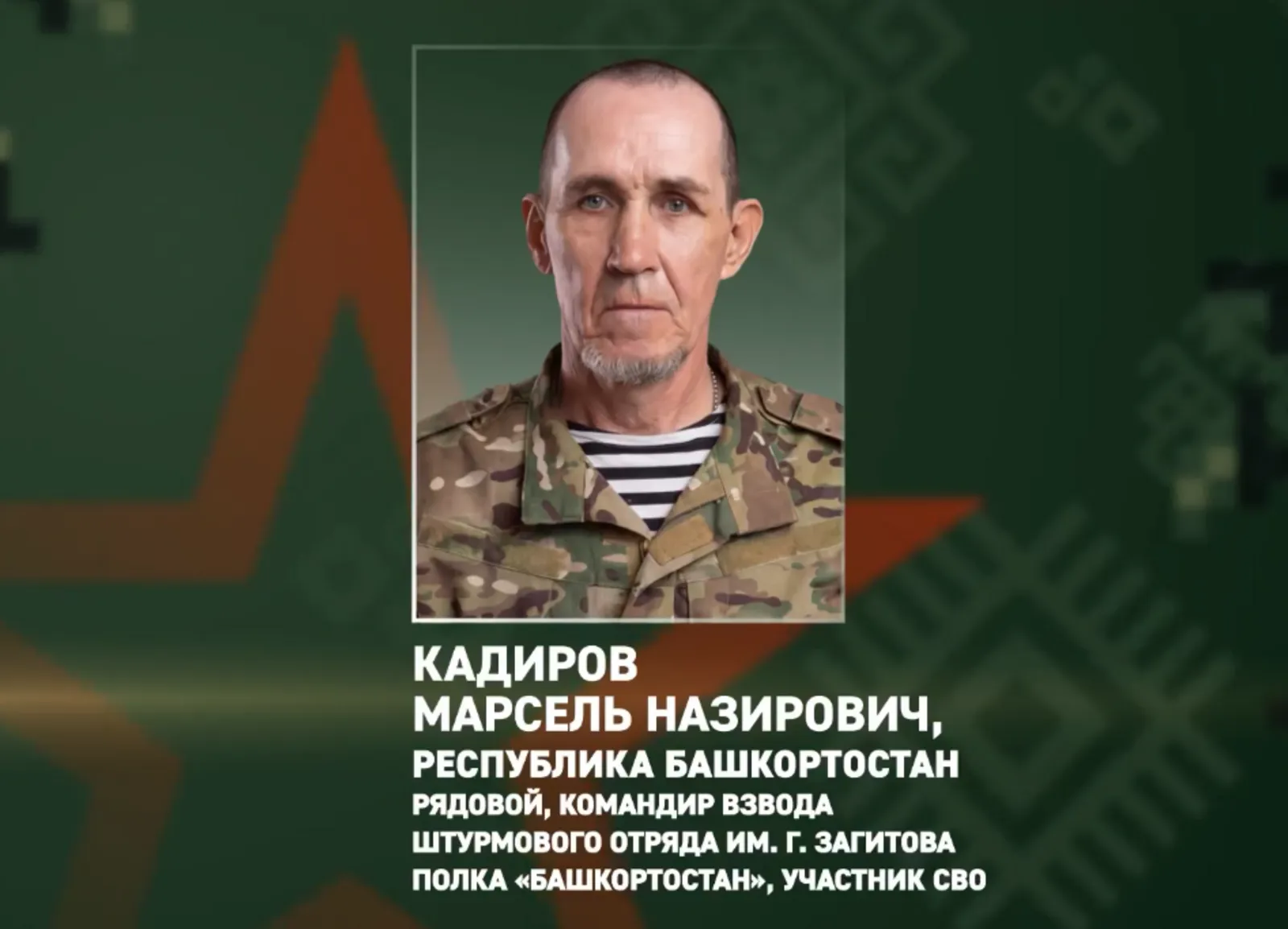 Башҡортостан яугирҙәре ВСУ һалдаттарын әсиргә алған