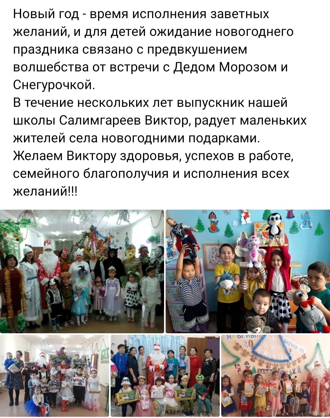 Йыл да балаларҙы ҡыуандыра