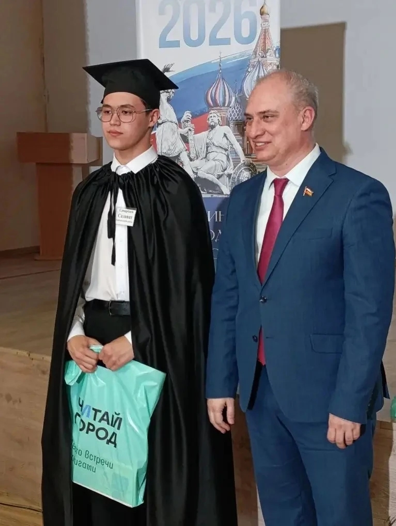 Афарин, Салауат!