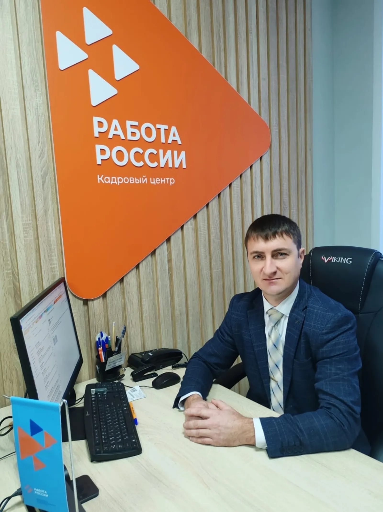 Социальная стабильность региона - это отсутствие безработицы