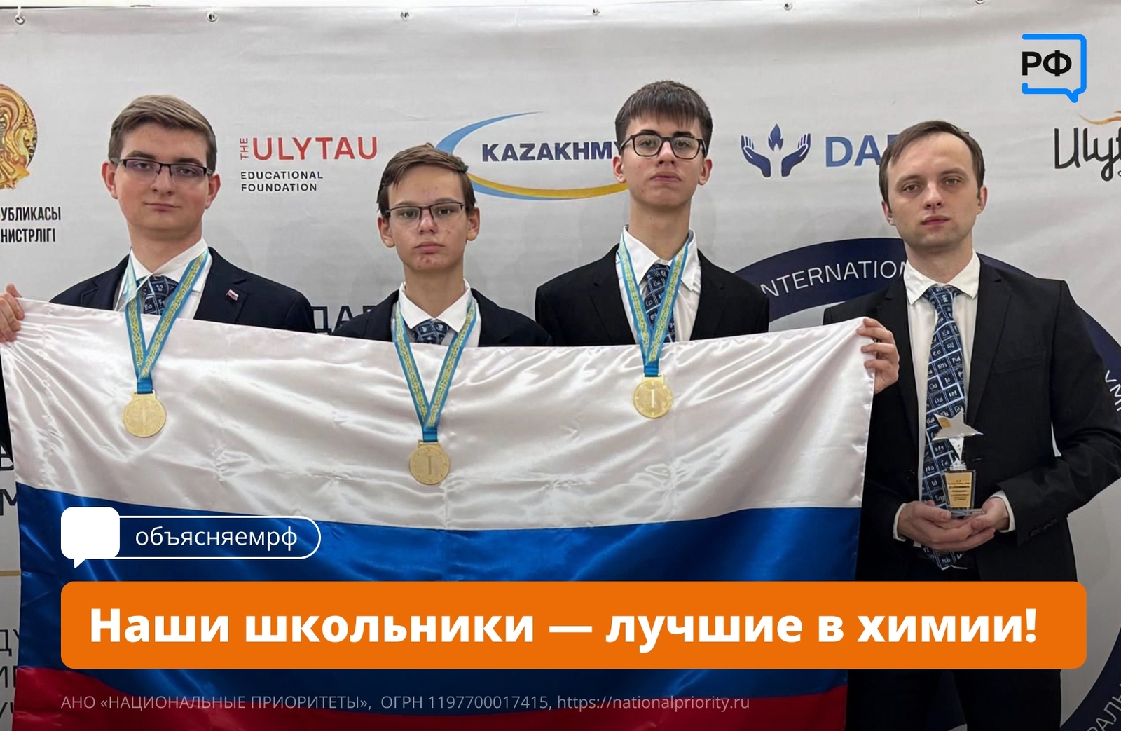 Три золотые медали - три повода для гордости!