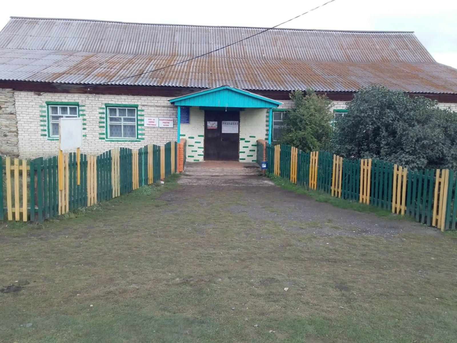 Клубҡа ҡыйыҡ кәрәк