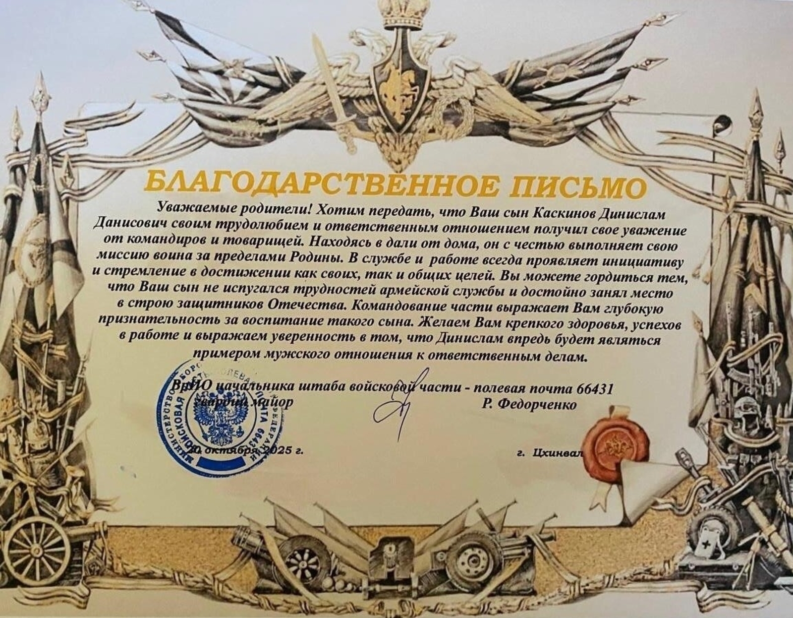 Баймаҡ табибы һынатмай!