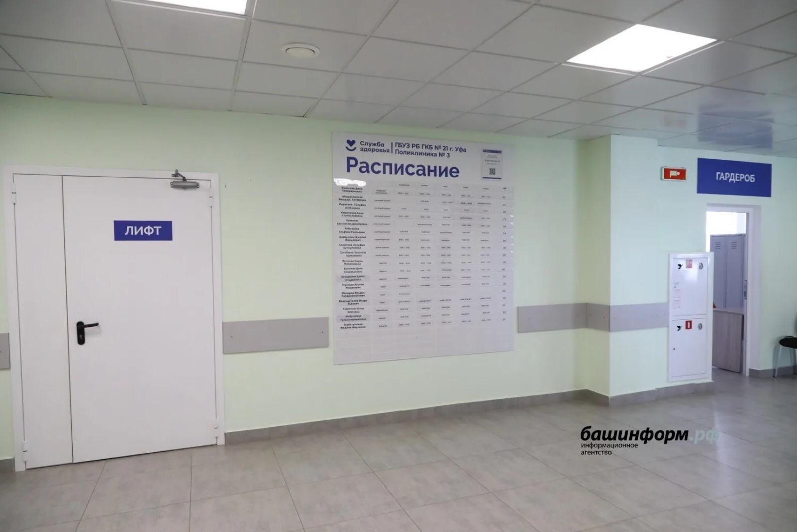 Поликлиникалар байрамдарҙа нисек эшләй?