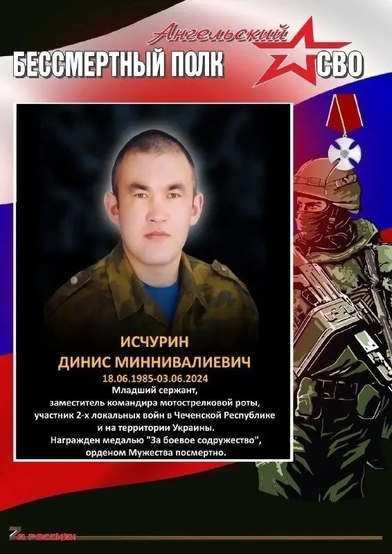 Яугир атаһы