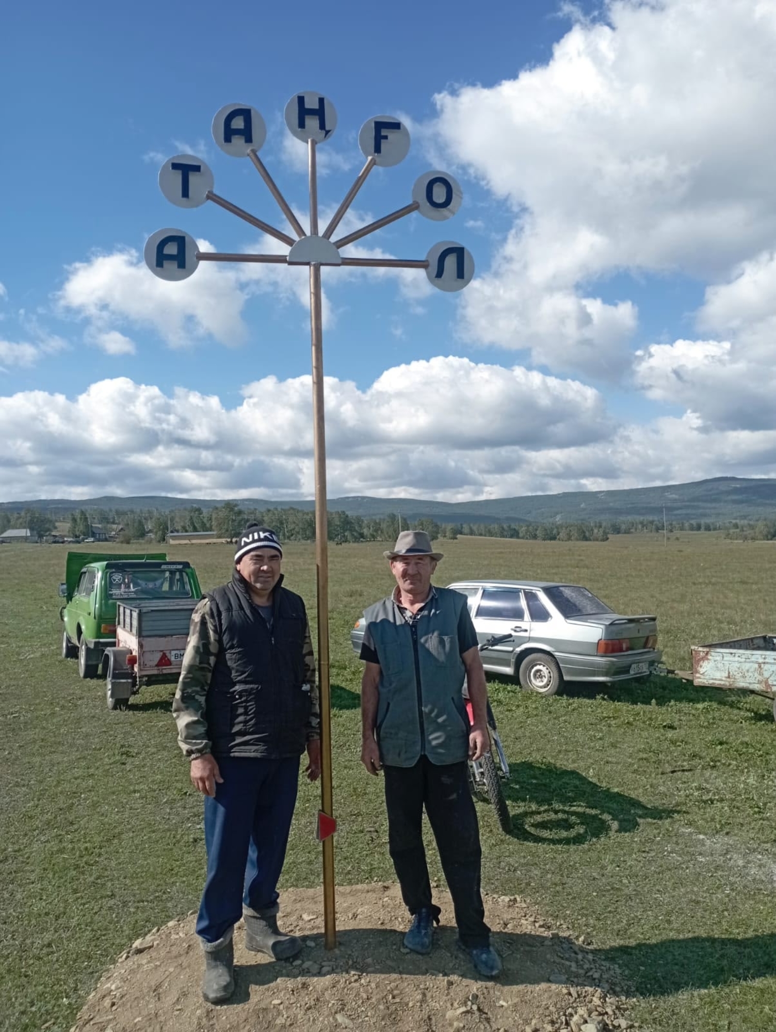 Атаңғолон ташламай, Төркмәнен ҙурлай