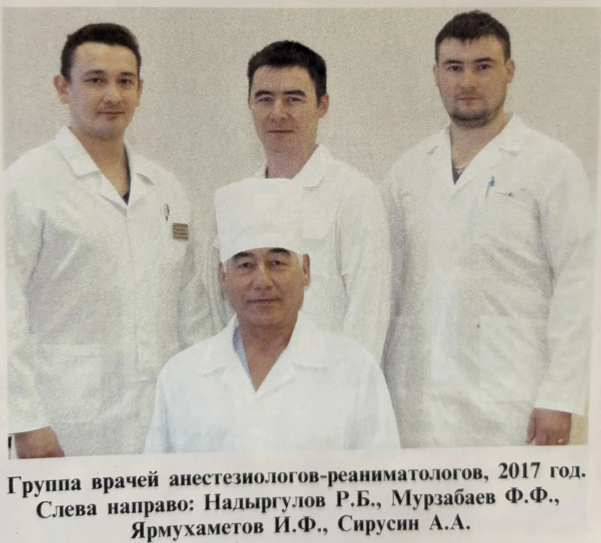 Йөрәк тибеше— улар ҡулында