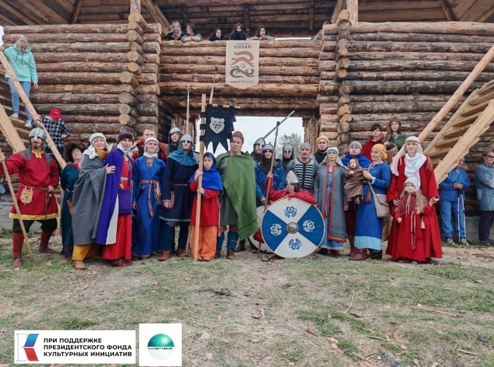 «Сибай. Ата-бабалар ере» этнопаркы саҡыра