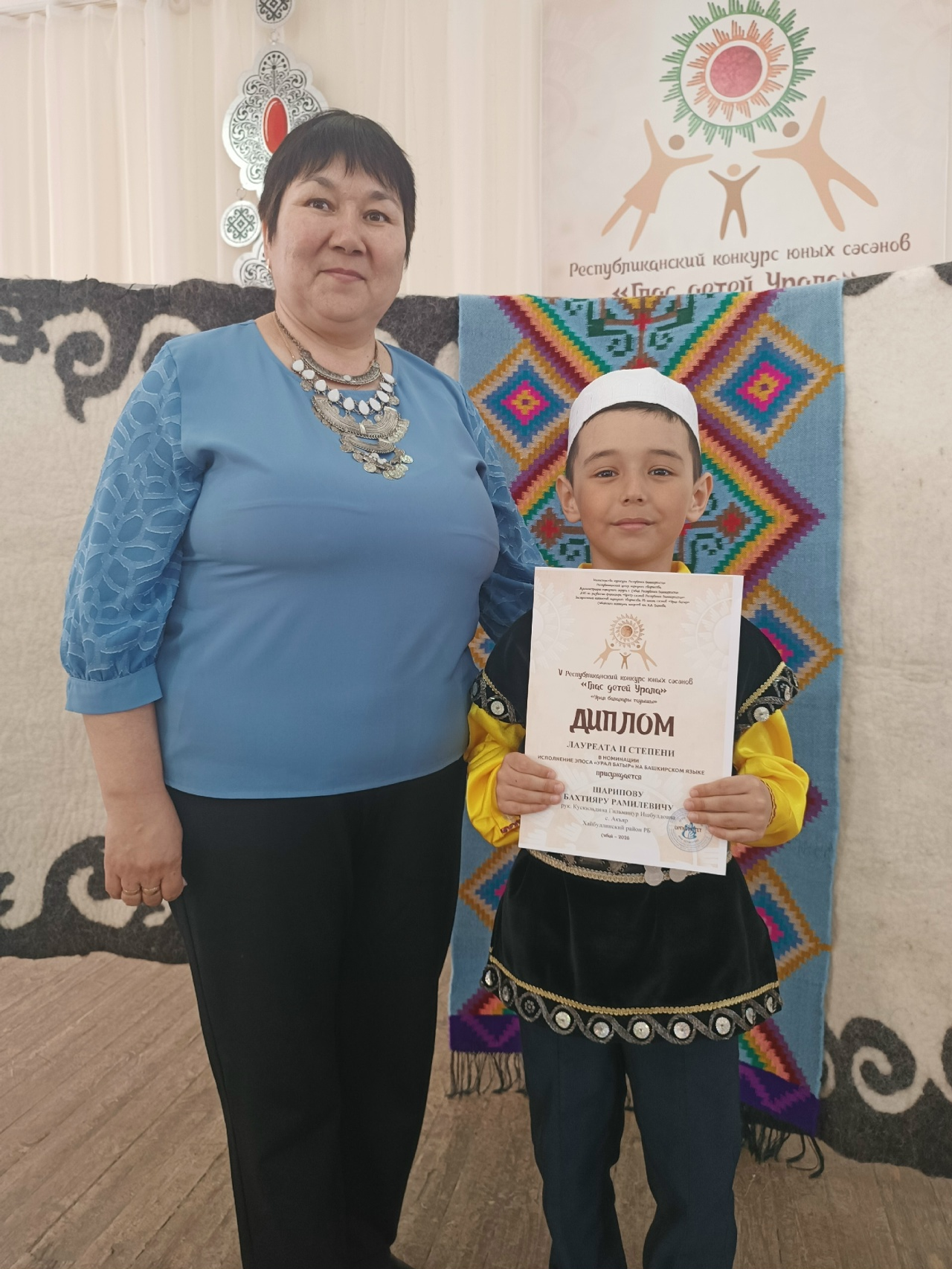 Урал балалары йыйылды