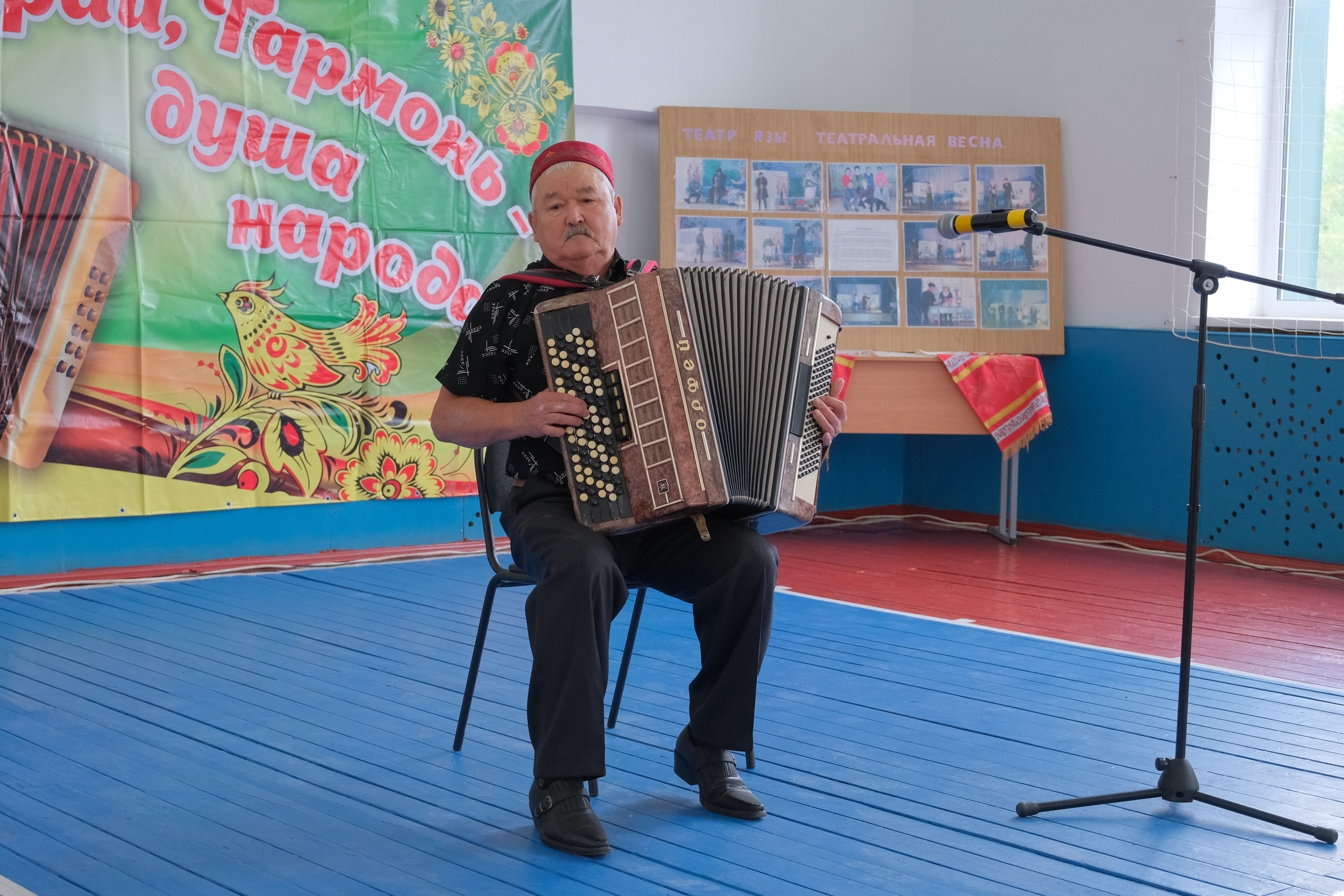 Уйна, гармун!