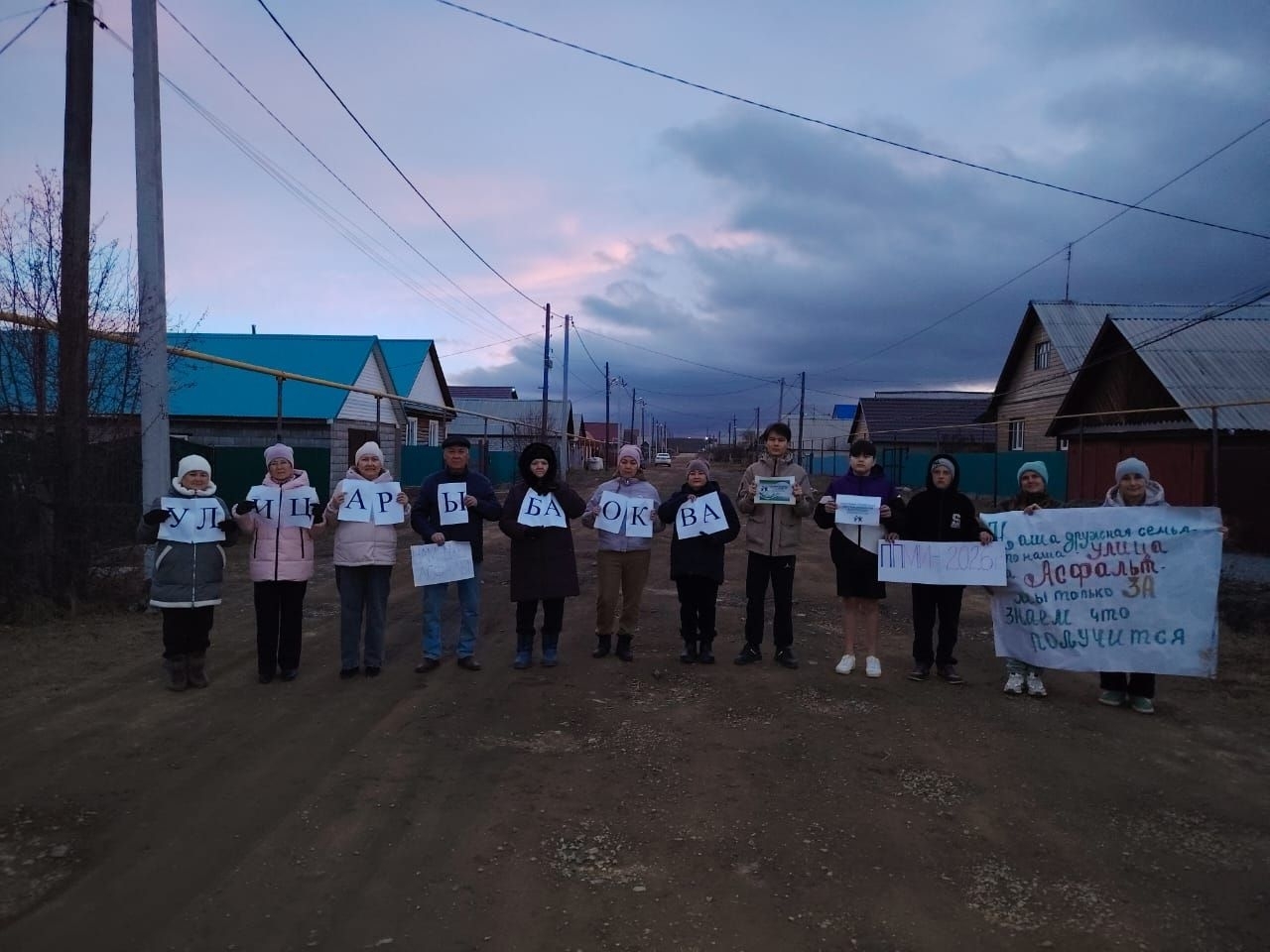 Арҡайым ҡасабаһы урамдарына асфальт кәрәк!